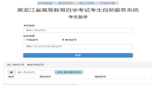 2024年10月黑龙江省绥化市自考报名时间：8月24日至9月11日（参考2023年）