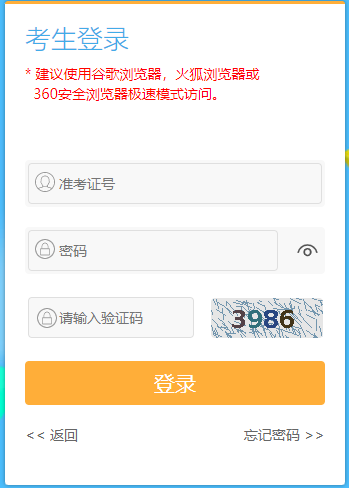 江苏省2024年10月自考报名入口