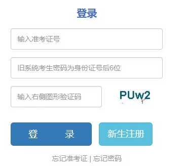 2024年10月云南昭通市自考报名时间：8月28日9：00至9月3日17：00