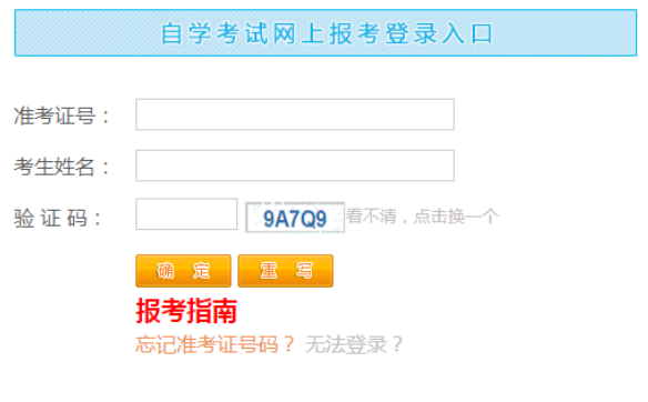 江西省2024年10月自学考试报名时间：7月1日至15日