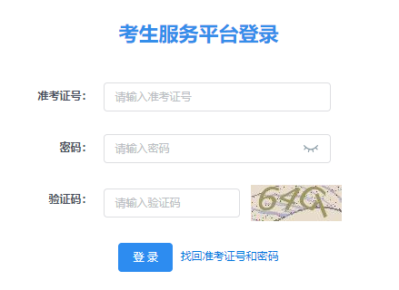 2024年陕西省10月自考报名时间：9月5日8∶00至9月11日18∶00