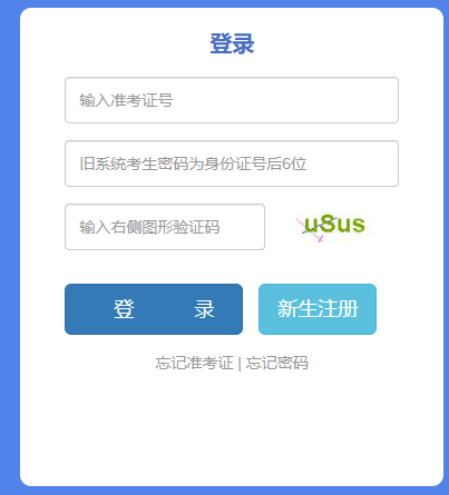 云南省2025年4月自考报名官网