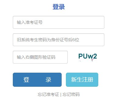 2024年10月云南保山市自考报名时间：8月28日9：00至9月3日17：00