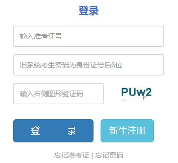 2024年10月云南临沧市自考报名时间：8月28日9：00至9月3日17：00