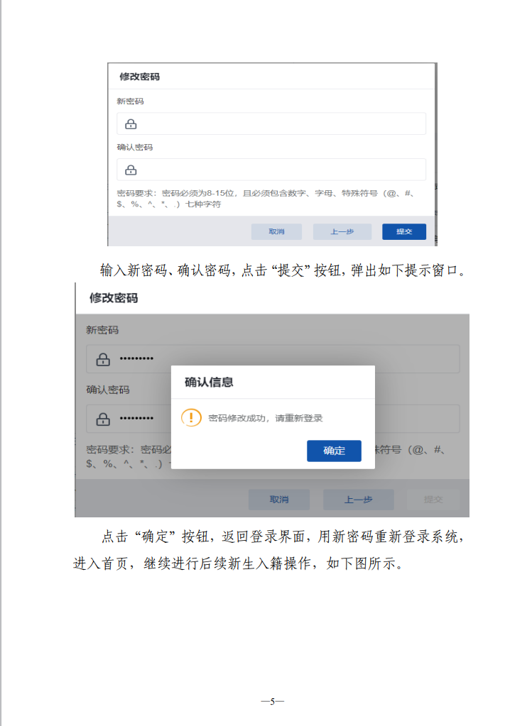 湖南省高等教育自学考试新生入籍操作指南（PC端）