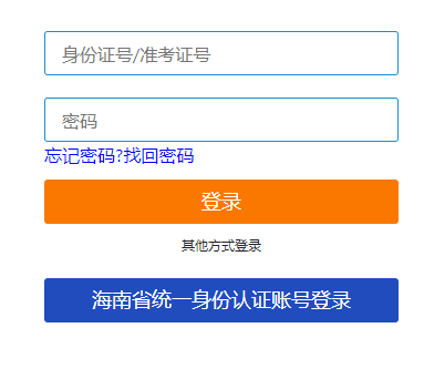 海南省2025年4月自学考试报名官网